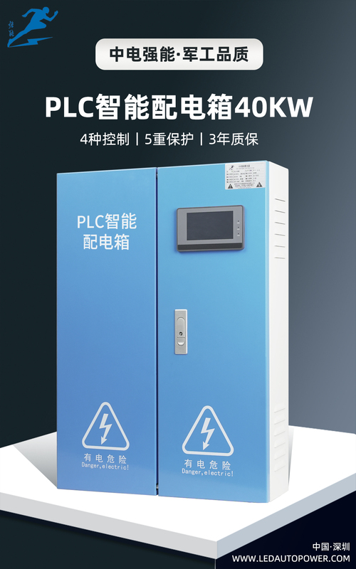 QN-PLC/40KW   PLC触控电箱