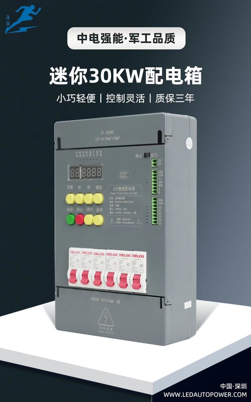 QN-MINI/30KW 迷你电箱  （发明）