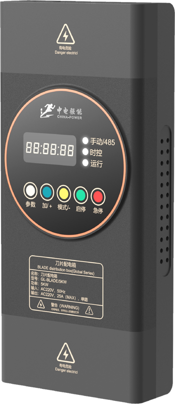 全球刀片配电箱 GL-BLADE/5KW